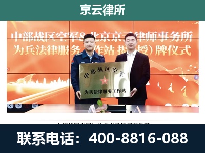 平城-专业拆迁律所