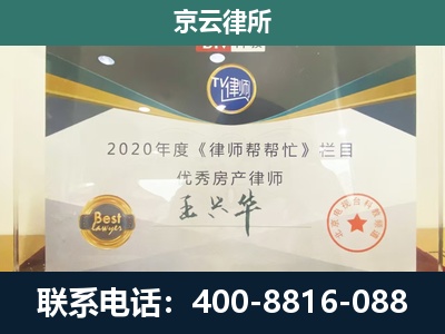 平城-专业拆迁律师