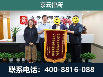 平城-企业拆迁律师