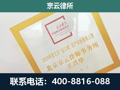 平城-企业征地维权律师