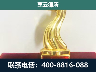 平城-企业拆迁补偿律师