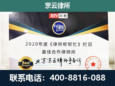 平城-企业征收律师