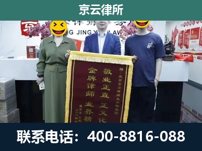 平城-企业拆迁纠纷律师
